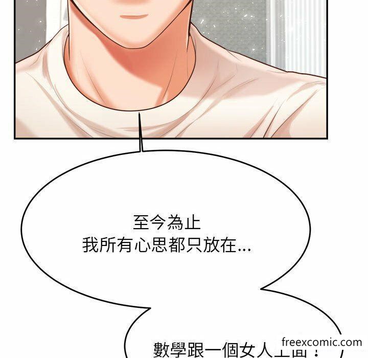 韩国漫画老师的课外教学韩漫_老师的课外教学-第13话在线免费阅读-韩国漫画-第67张图片