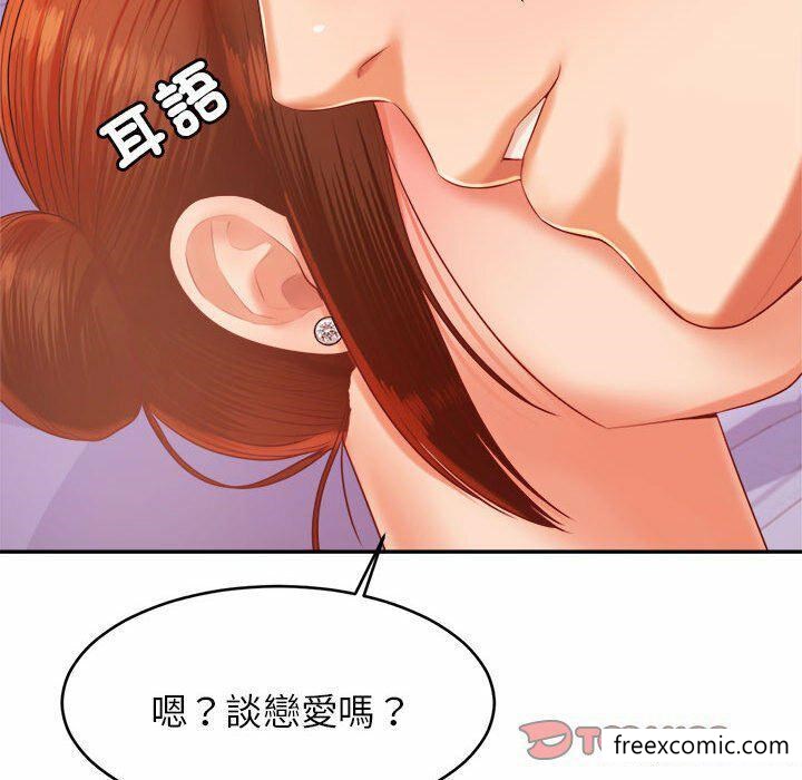 韩国漫画老师的课外教学韩漫_老师的课外教学-第13话在线免费阅读-韩国漫画-第84张图片