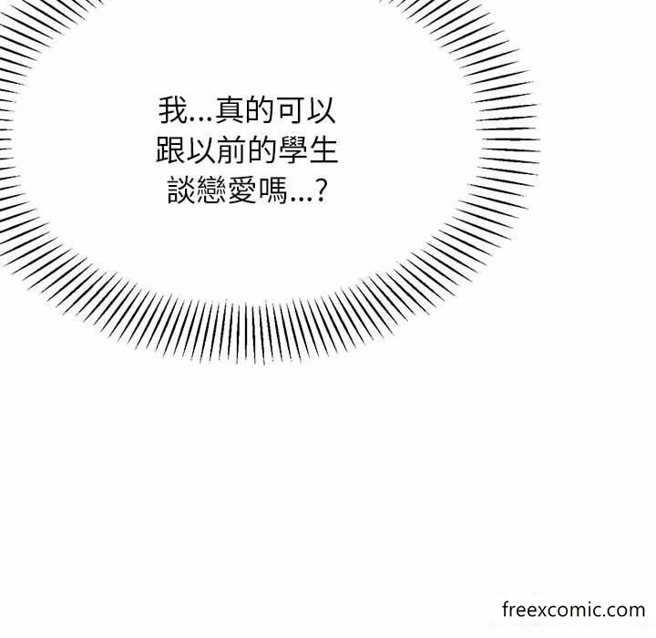 韩国漫画老师的课外教学韩漫_老师的课外教学-第13话在线免费阅读-韩国漫画-第90张图片