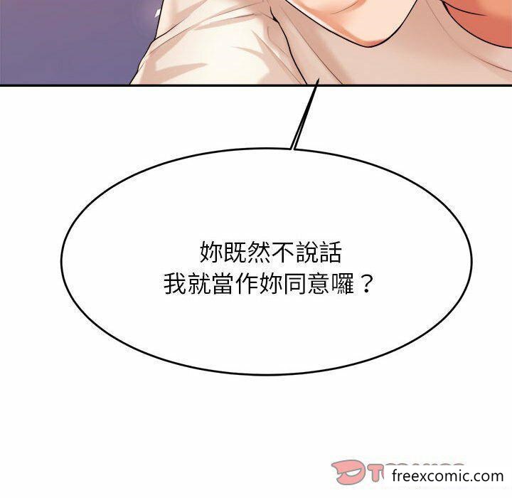 韩国漫画老师的课外教学韩漫_老师的课外教学-第13话在线免费阅读-韩国漫画-第92张图片