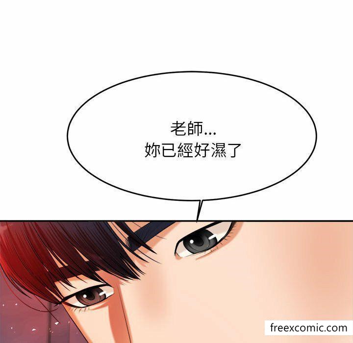 韩国漫画老师的课外教学韩漫_老师的课外教学-第13话在线免费阅读-韩国漫画-第119张图片