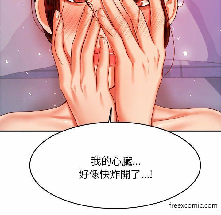 韩国漫画老师的课外教学韩漫_老师的课外教学-第13话在线免费阅读-韩国漫画-第122张图片