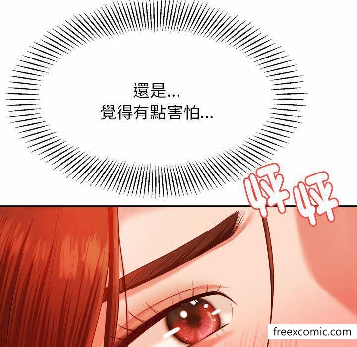 韩国漫画老师的课外教学韩漫_老师的课外教学-第13话在线免费阅读-韩国漫画-第127张图片