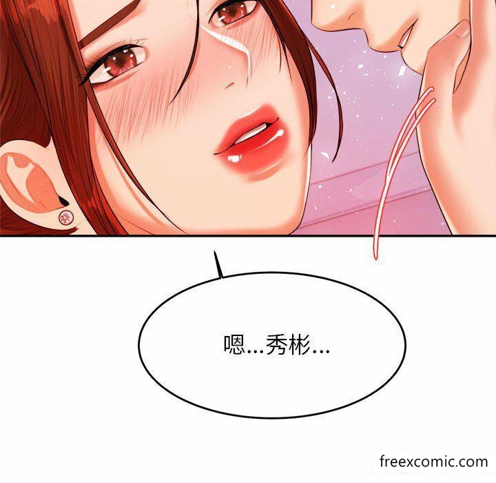 韩国漫画老师的课外教学韩漫_老师的课外教学-第13话在线免费阅读-韩国漫画-第130张图片