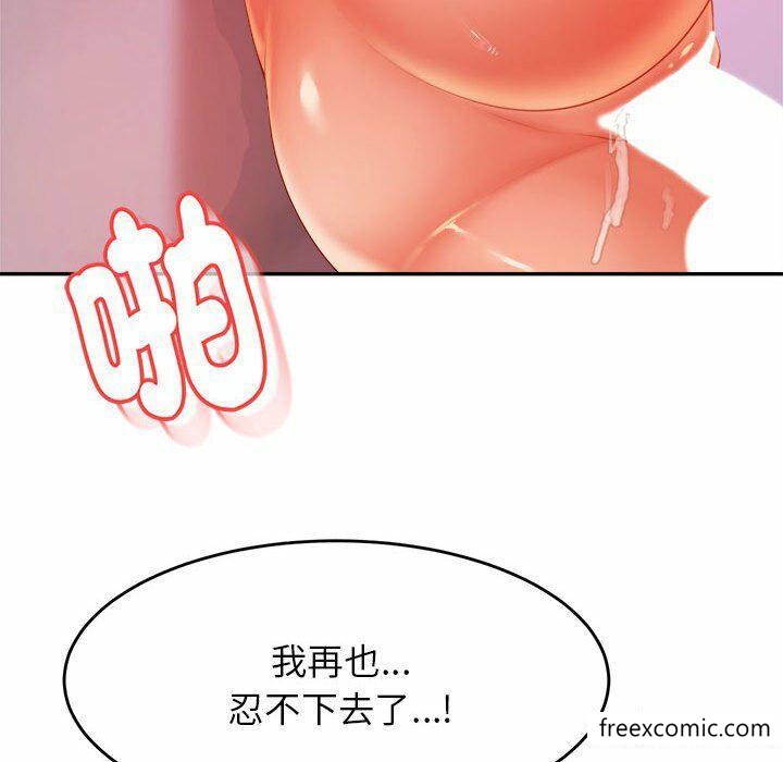 韩国漫画老师的课外教学韩漫_老师的课外教学-第13话在线免费阅读-韩国漫画-第162张图片