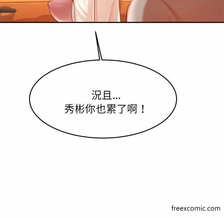 韩国漫画老师的课外教学韩漫_老师的课外教学-第13话在线免费阅读-韩国漫画-第181张图片