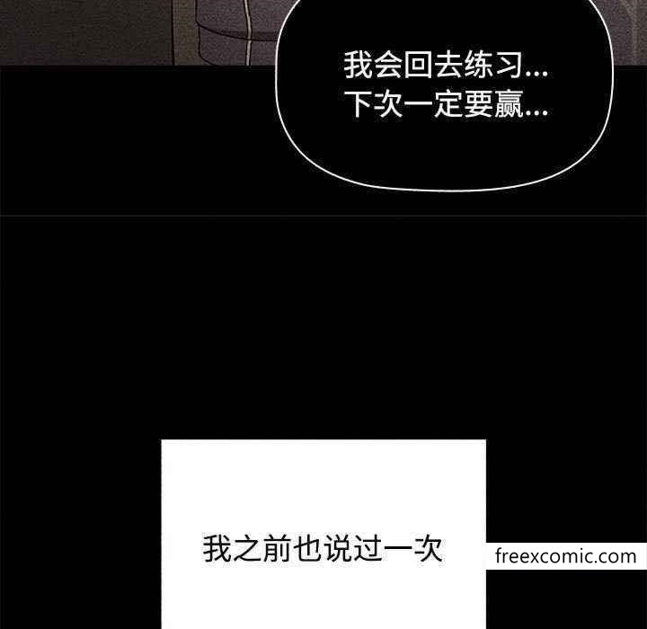 韩国漫画小孩子才做选择韩漫_小孩子才做选择-第69话在线免费阅读-韩国漫画-第21张图片