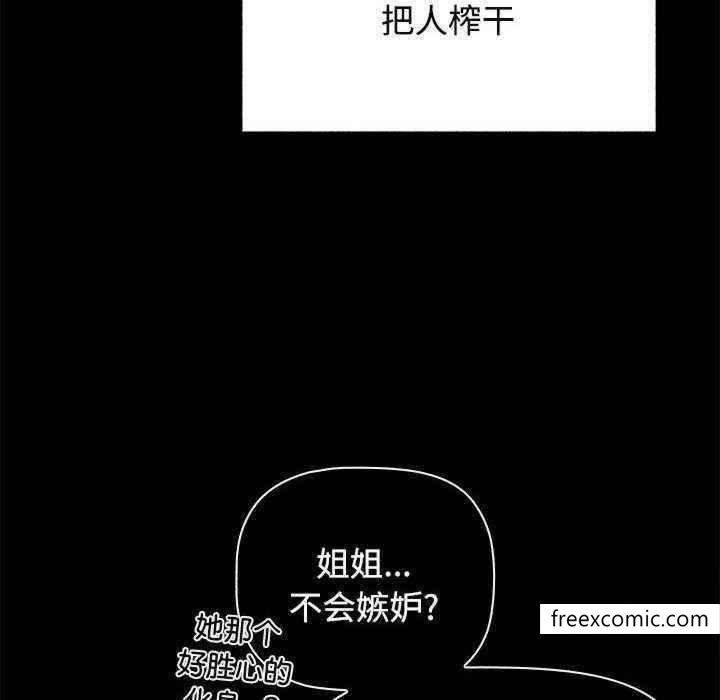 韩国漫画小孩子才做选择韩漫_小孩子才做选择-第69话在线免费阅读-韩国漫画-第24张图片