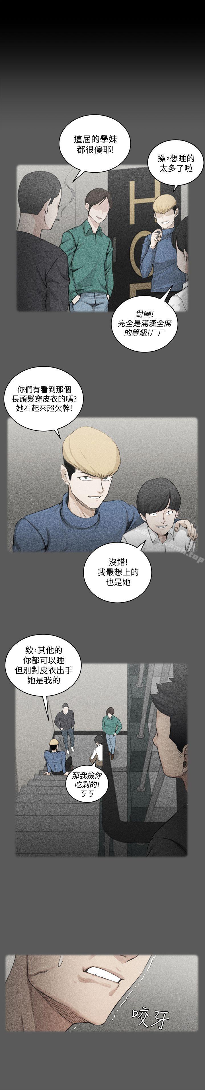 韩国漫画韩漫_淫新小套房-第63话-妳再怎幺倒贴都没用在线免费阅读-韩国漫画-第24张图片