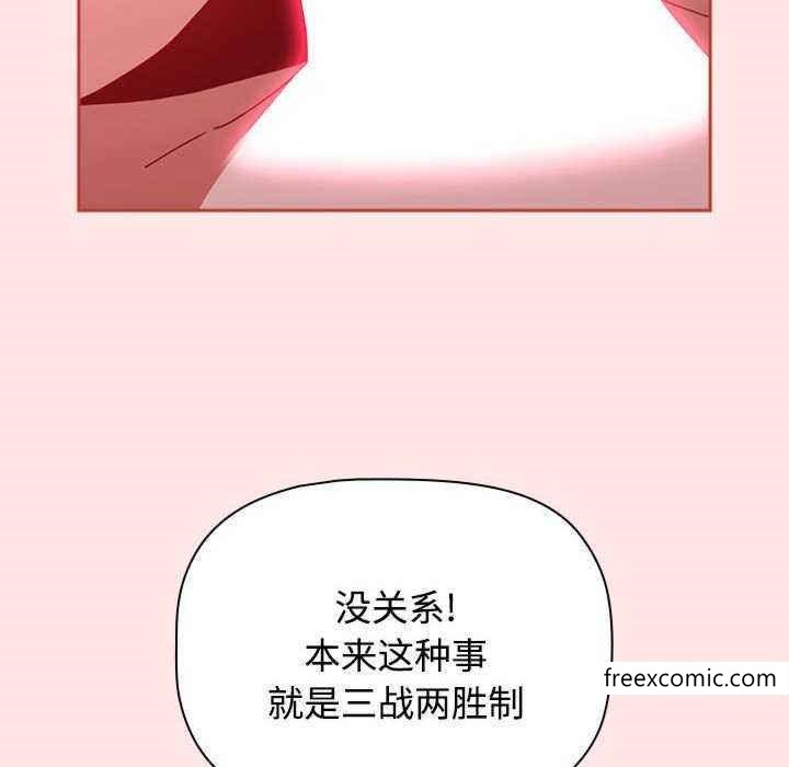 韩国漫画小孩子才做选择韩漫_小孩子才做选择-第69话在线免费阅读-韩国漫画-第190张图片