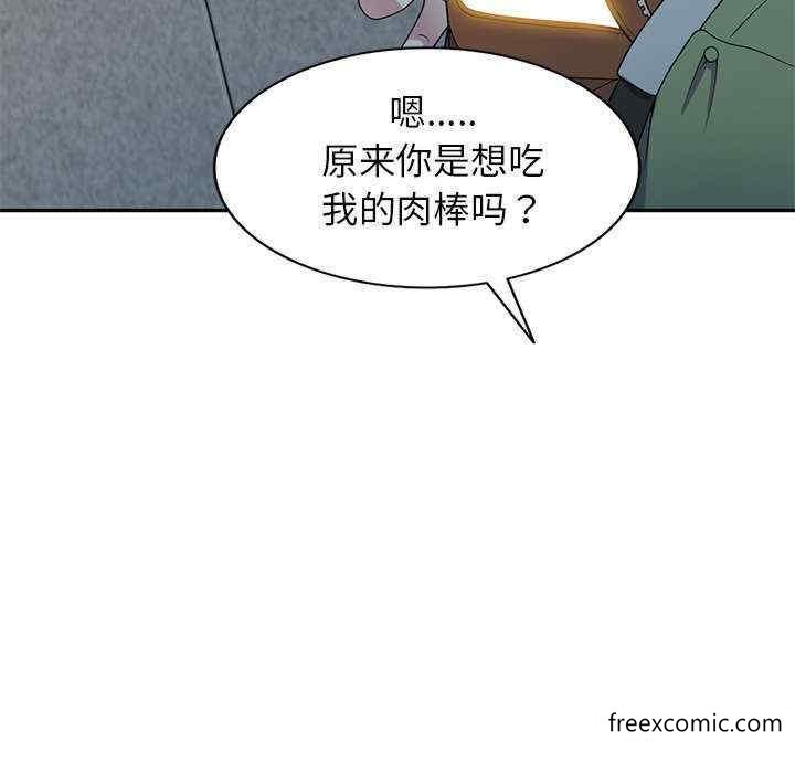 韩国漫画我的老婆是老师韩漫_我的老婆是老师-第20话在线免费阅读-韩国漫画-第27张图片