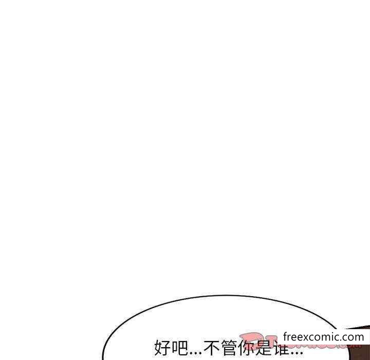 韩国漫画我的老婆是老师韩漫_我的老婆是老师-第20话在线免费阅读-韩国漫画-第28张图片