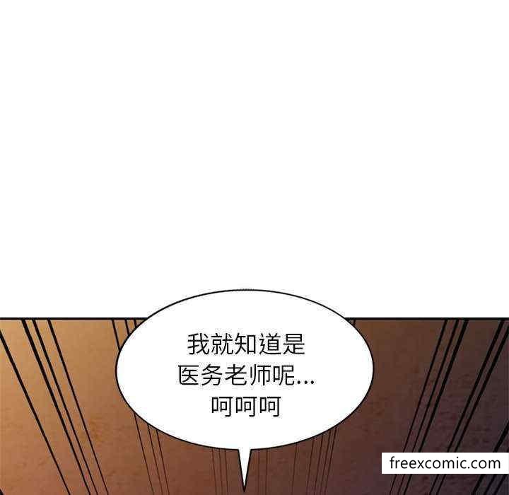 韩国漫画我的老婆是老师韩漫_我的老婆是老师-第20话在线免费阅读-韩国漫画-第32张图片