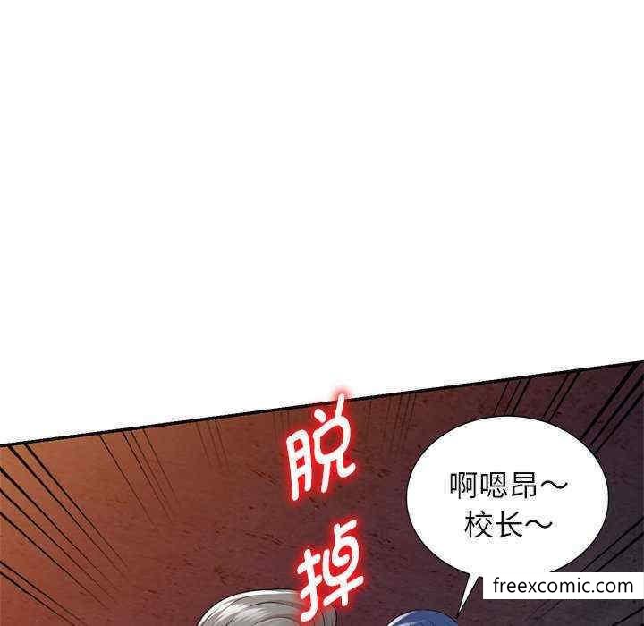 韩国漫画我的老婆是老师韩漫_我的老婆是老师-第20话在线免费阅读-韩国漫画-第39张图片