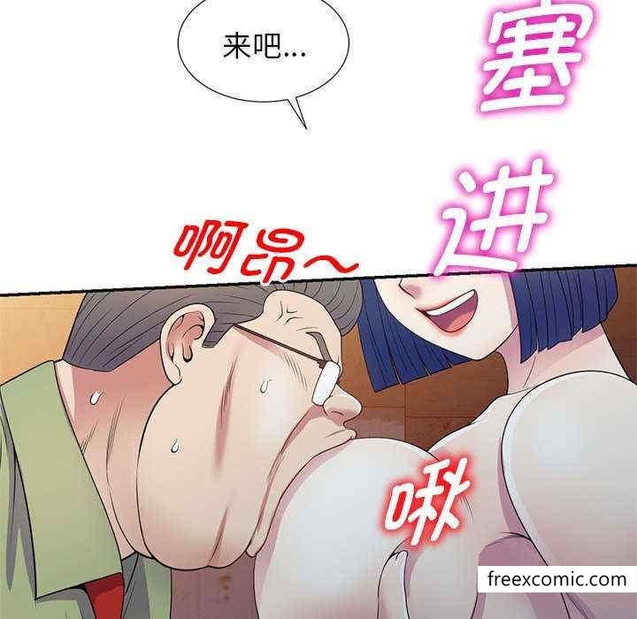 韩国漫画我的老婆是老师韩漫_我的老婆是老师-第20话在线免费阅读-韩国漫画-第45张图片