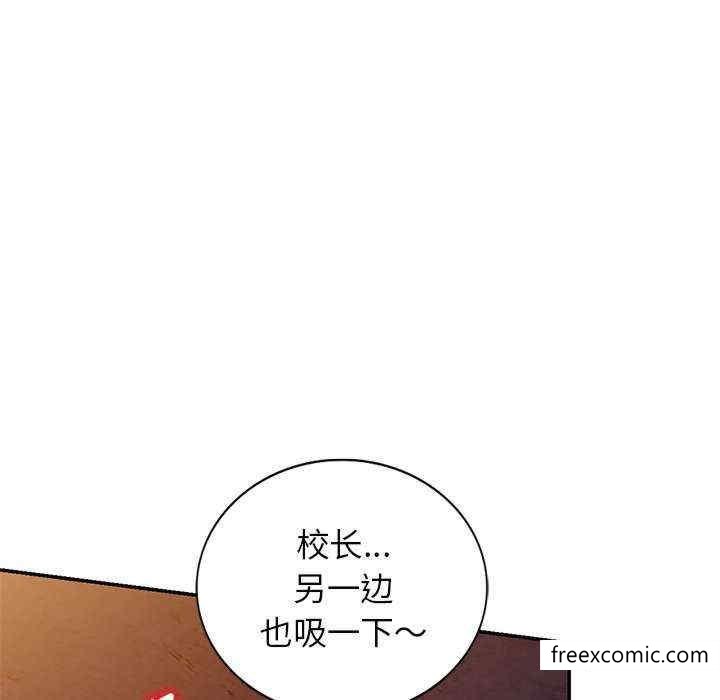 韩国漫画我的老婆是老师韩漫_我的老婆是老师-第20话在线免费阅读-韩国漫画-第47张图片