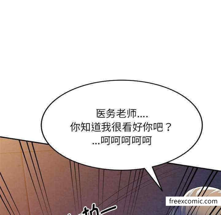 韩国漫画我的老婆是老师韩漫_我的老婆是老师-第20话在线免费阅读-韩国漫画-第64张图片