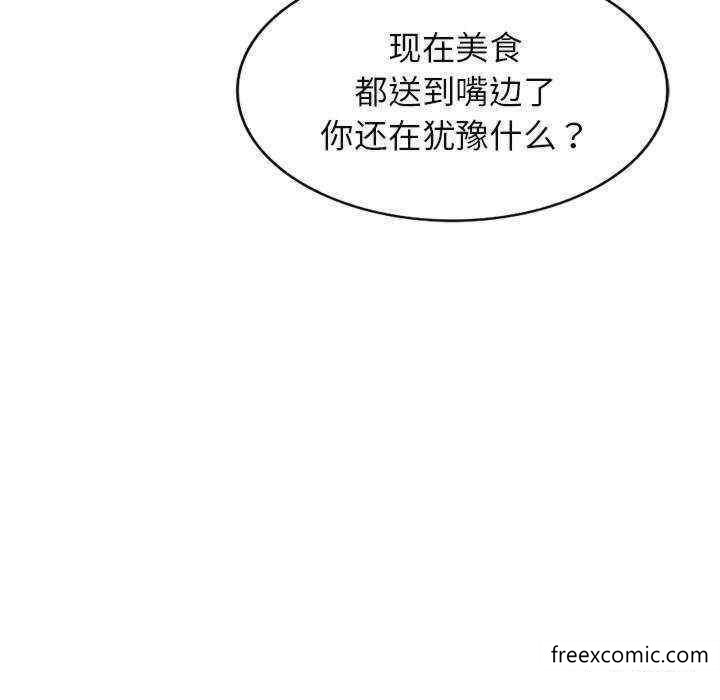 韩国漫画我的老婆是老师韩漫_我的老婆是老师-第20话在线免费阅读-韩国漫画-第69张图片