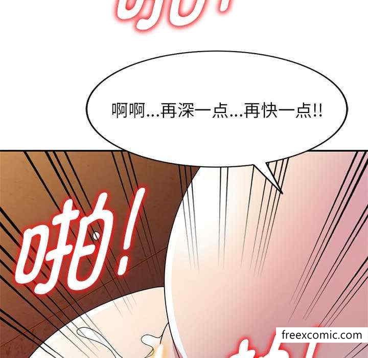 韩国漫画我的老婆是老师韩漫_我的老婆是老师-第20话在线免费阅读-韩国漫画-第77张图片