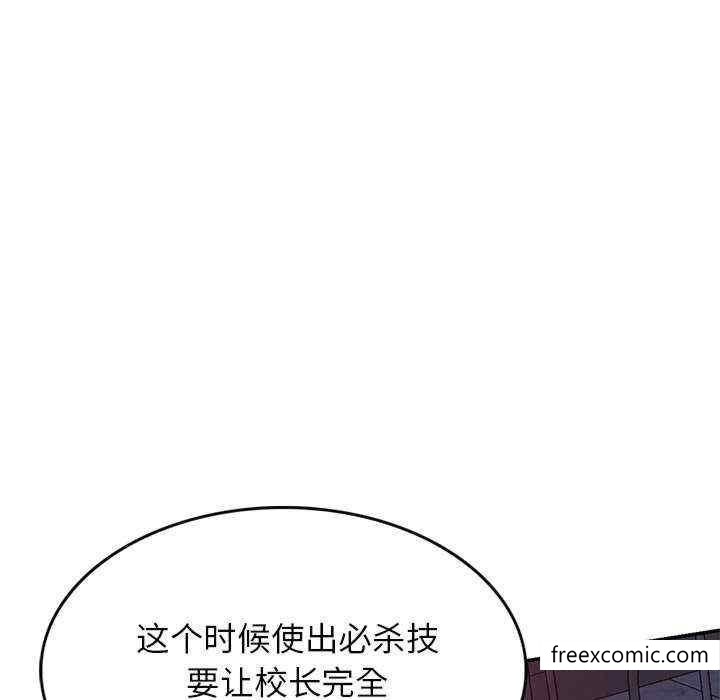 韩国漫画我的老婆是老师韩漫_我的老婆是老师-第20话在线免费阅读-韩国漫画-第83张图片