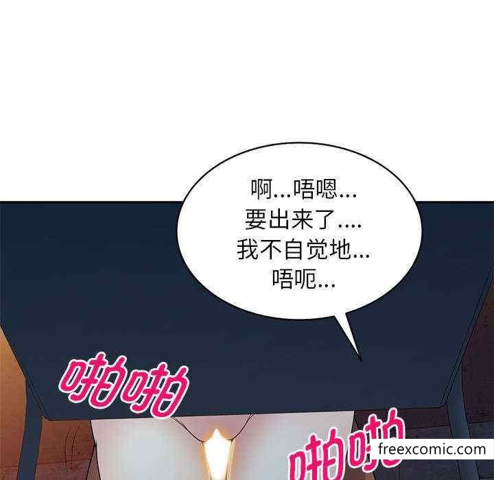 韩国漫画我的老婆是老师韩漫_我的老婆是老师-第20话在线免费阅读-韩国漫画-第96张图片