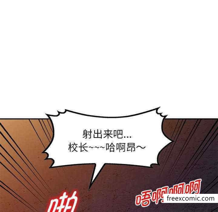 韩国漫画我的老婆是老师韩漫_我的老婆是老师-第20话在线免费阅读-韩国漫画-第99张图片