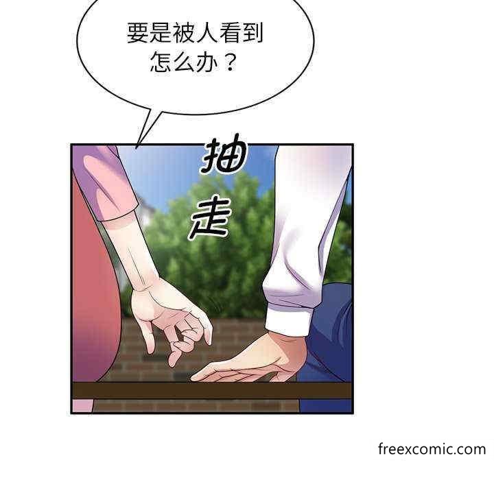 韩国漫画我的老婆是老师韩漫_我的老婆是老师-第20话在线免费阅读-韩国漫画-第112张图片