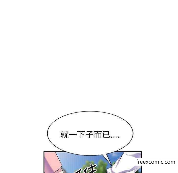 韩国漫画我的老婆是老师韩漫_我的老婆是老师-第20话在线免费阅读-韩国漫画-第113张图片