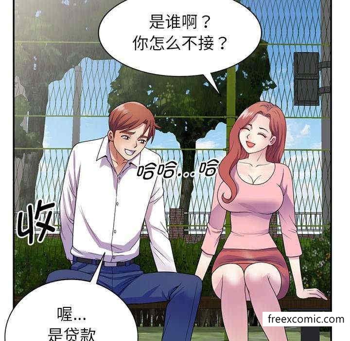 韩国漫画我的老婆是老师韩漫_我的老婆是老师-第20话在线免费阅读-韩国漫画-第121张图片