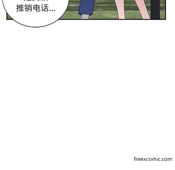 韩国漫画我的老婆是老师韩漫_我的老婆是老师-第20话在线免费阅读-韩国漫画-第122张图片