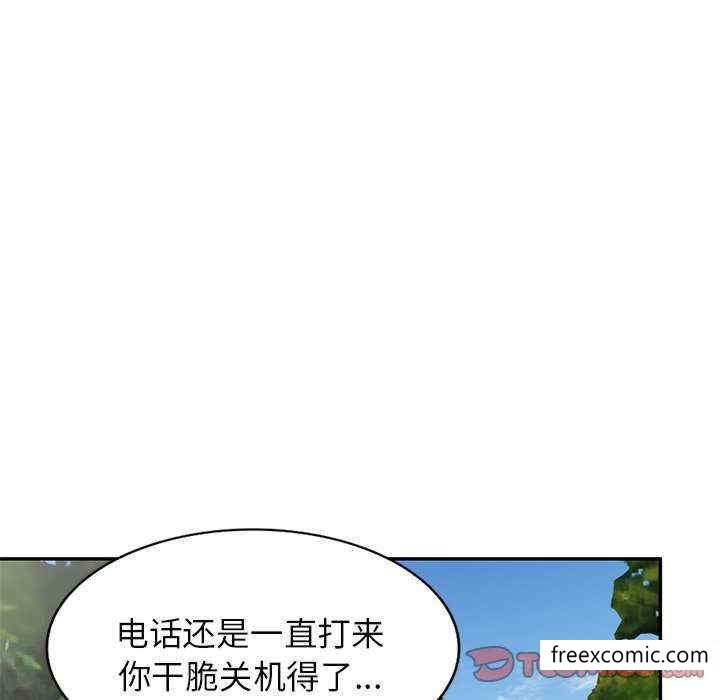 韩国漫画我的老婆是老师韩漫_我的老婆是老师-第20话在线免费阅读-韩国漫画-第132张图片