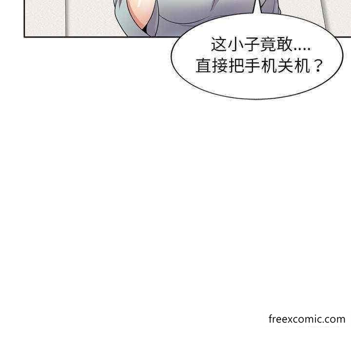 韩国漫画我的老婆是老师韩漫_我的老婆是老师-第20话在线免费阅读-韩国漫画-第139张图片