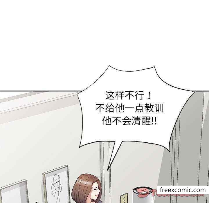 韩国漫画我的老婆是老师韩漫_我的老婆是老师-第20话在线免费阅读-韩国漫画-第140张图片