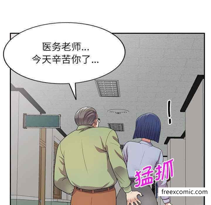 韩国漫画我的老婆是老师韩漫_我的老婆是老师-第20话在线免费阅读-韩国漫画-第144张图片