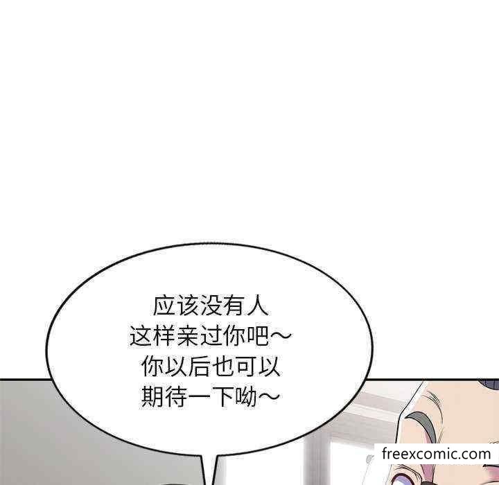 韩国漫画我的老婆是老师韩漫_我的老婆是老师-第20话在线免费阅读-韩国漫画-第149张图片