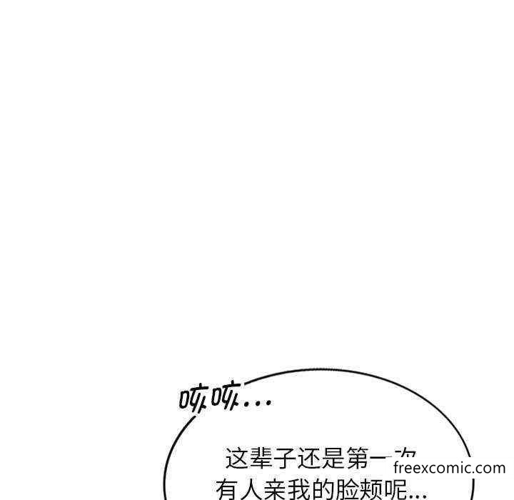 韩国漫画我的老婆是老师韩漫_我的老婆是老师-第20话在线免费阅读-韩国漫画-第151张图片