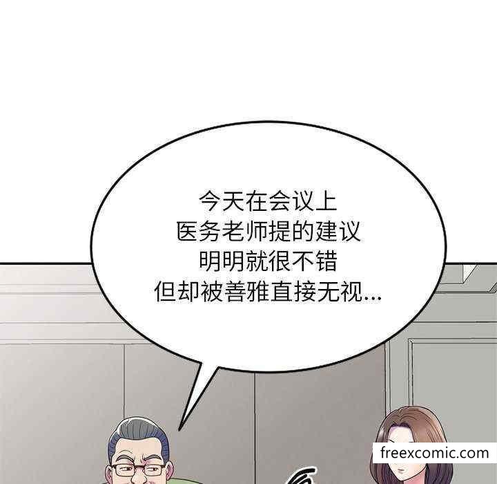 韩国漫画我的老婆是老师韩漫_我的老婆是老师-第20话在线免费阅读-韩国漫画-第158张图片