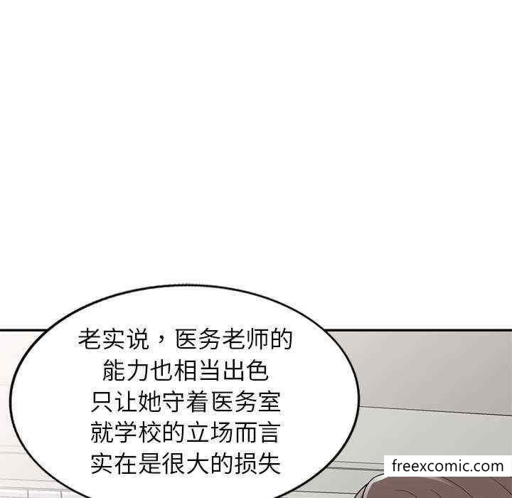 韩国漫画我的老婆是老师韩漫_我的老婆是老师-第20话在线免费阅读-韩国漫画-第161张图片