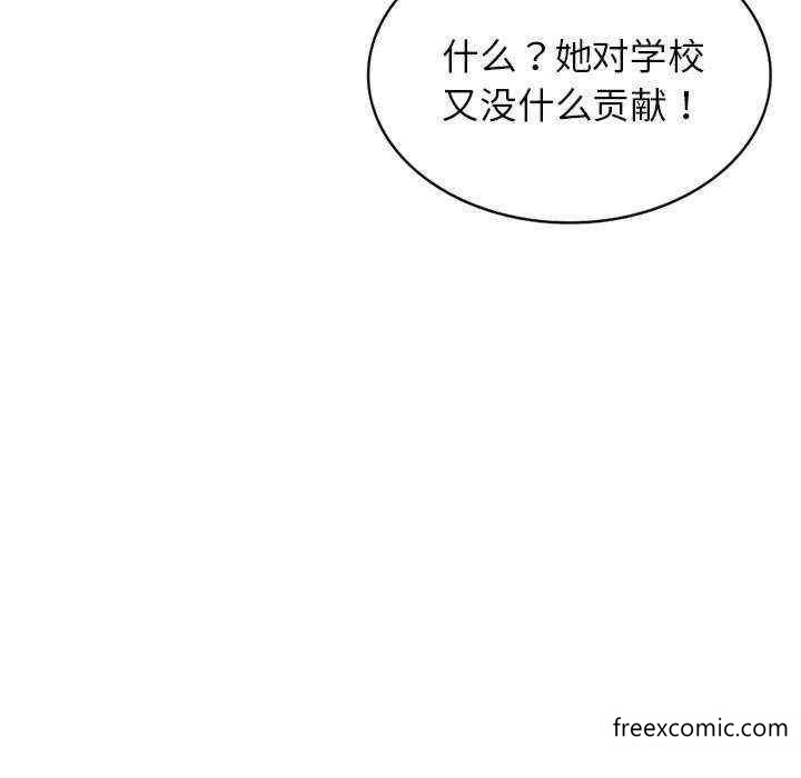 韩国漫画我的老婆是老师韩漫_我的老婆是老师-第20话在线免费阅读-韩国漫画-第166张图片