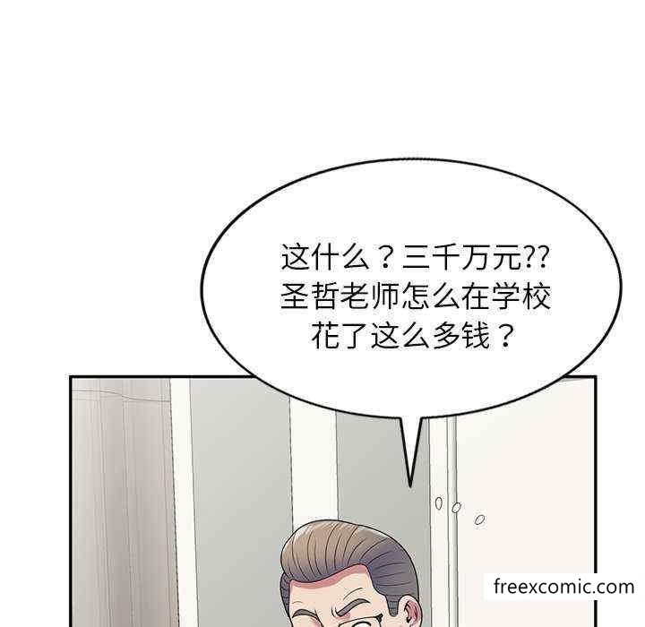 韩国漫画我的老婆是老师韩漫_我的老婆是老师-第20话在线免费阅读-韩国漫画-第176张图片