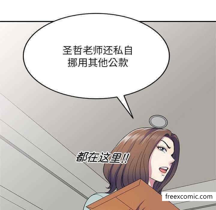 韩国漫画我的老婆是老师韩漫_我的老婆是老师-第20话在线免费阅读-韩国漫画-第179张图片