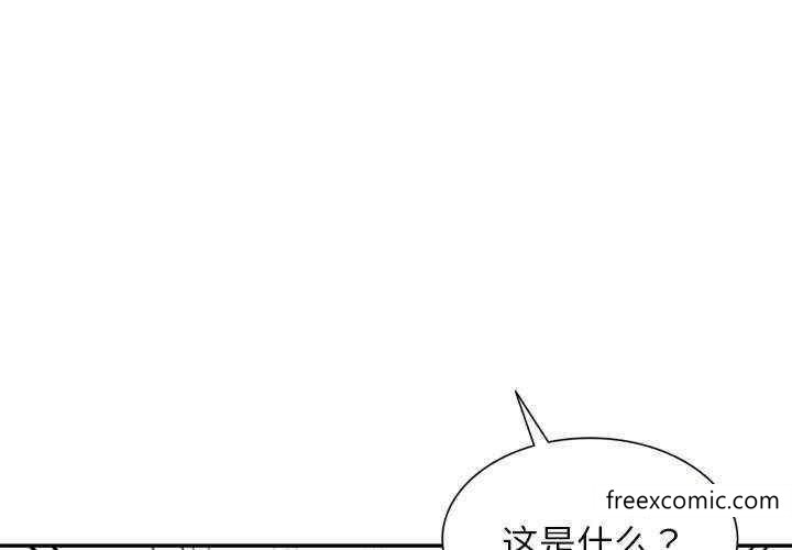 韩国漫画我的老婆是老师韩漫_我的老婆是老师-第21话在线免费阅读-韩国漫画-第1张图片