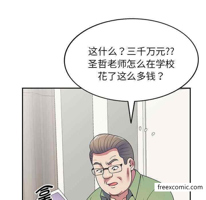 韩国漫画我的老婆是老师韩漫_我的老婆是老师-第21话在线免费阅读-韩国漫画-第5张图片