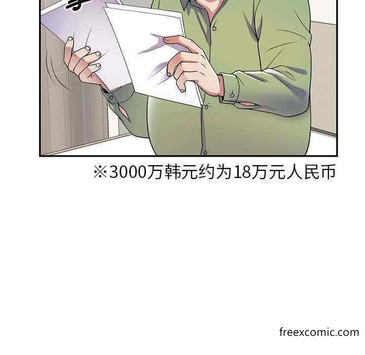 韩国漫画我的老婆是老师韩漫_我的老婆是老师-第21话在线免费阅读-韩国漫画-第6张图片