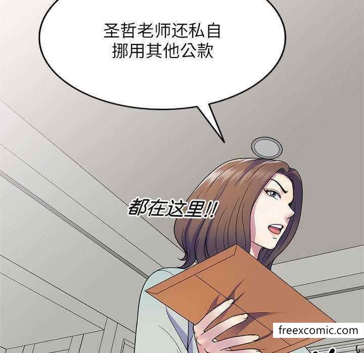 韩国漫画我的老婆是老师韩漫_我的老婆是老师-第21话在线免费阅读-韩国漫画-第8张图片