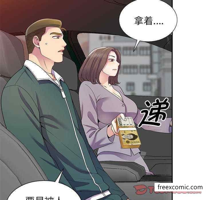 韩国漫画我的老婆是老师韩漫_我的老婆是老师-第21话在线免费阅读-韩国漫画-第48张图片