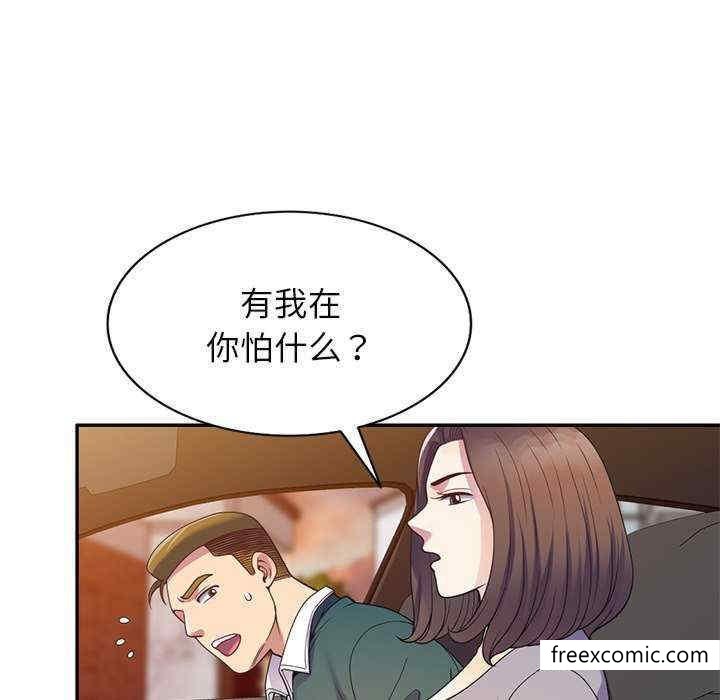 韩国漫画我的老婆是老师韩漫_我的老婆是老师-第21话在线免费阅读-韩国漫画-第50张图片