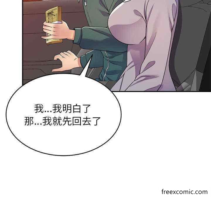 韩国漫画我的老婆是老师韩漫_我的老婆是老师-第21话在线免费阅读-韩国漫画-第51张图片