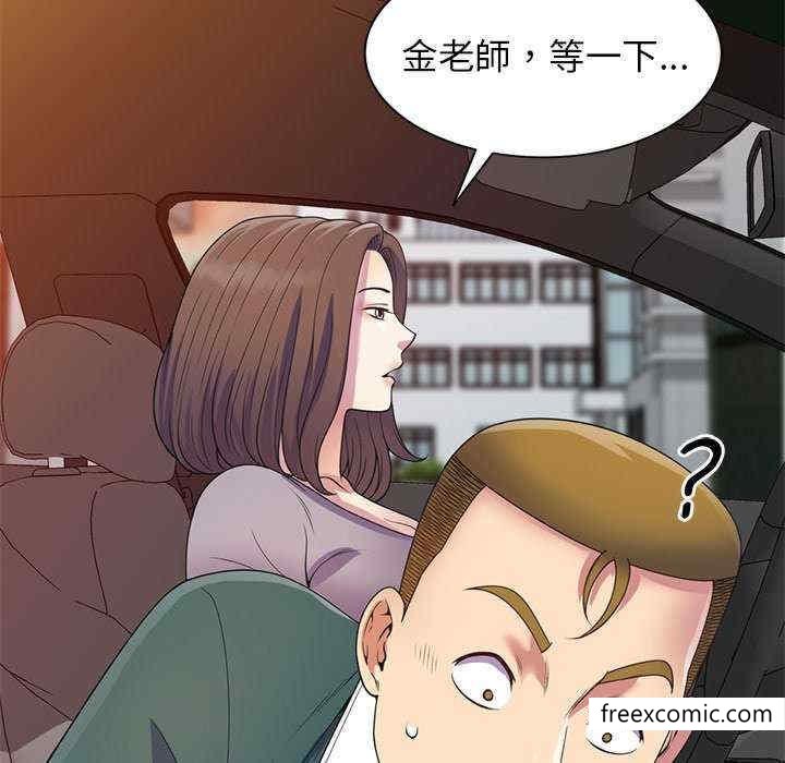 韩国漫画我的老婆是老师韩漫_我的老婆是老师-第21话在线免费阅读-韩国漫画-第53张图片