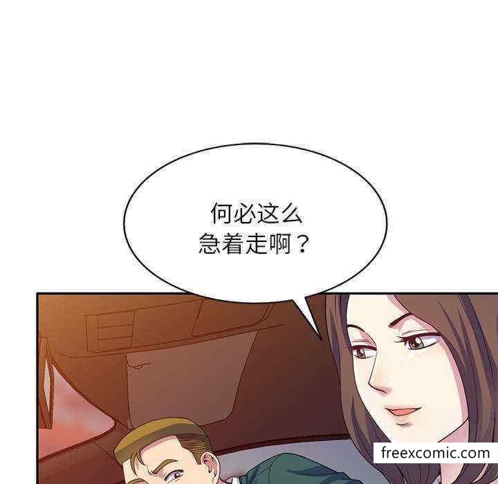 韩国漫画我的老婆是老师韩漫_我的老婆是老师-第21话在线免费阅读-韩国漫画-第59张图片